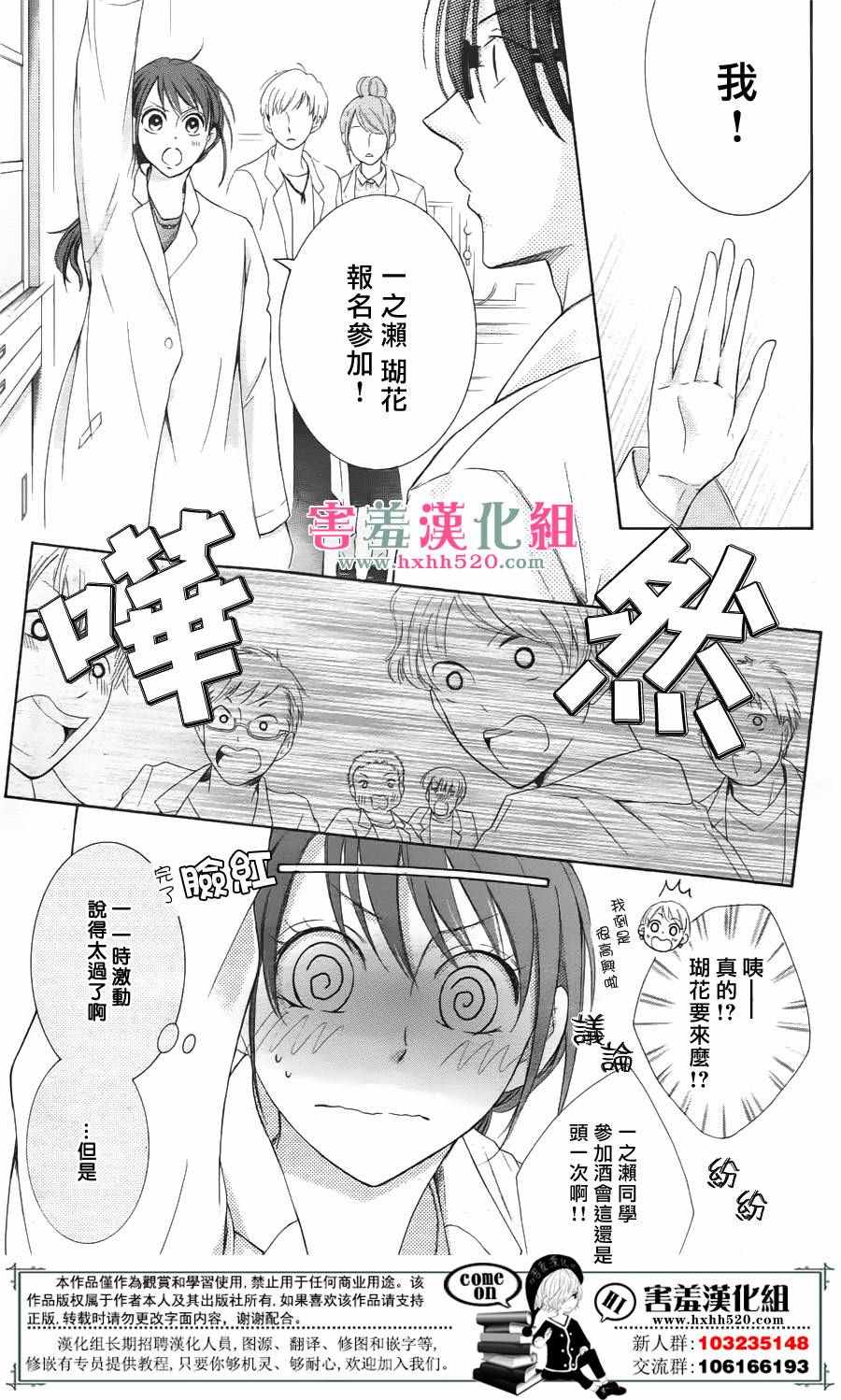 第3话8