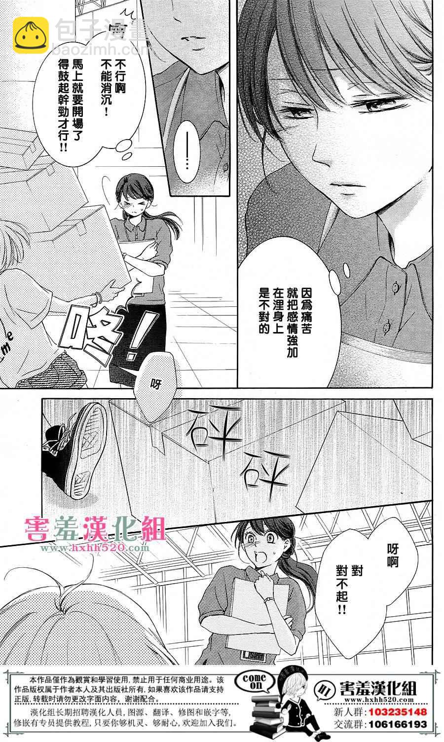 第8话11