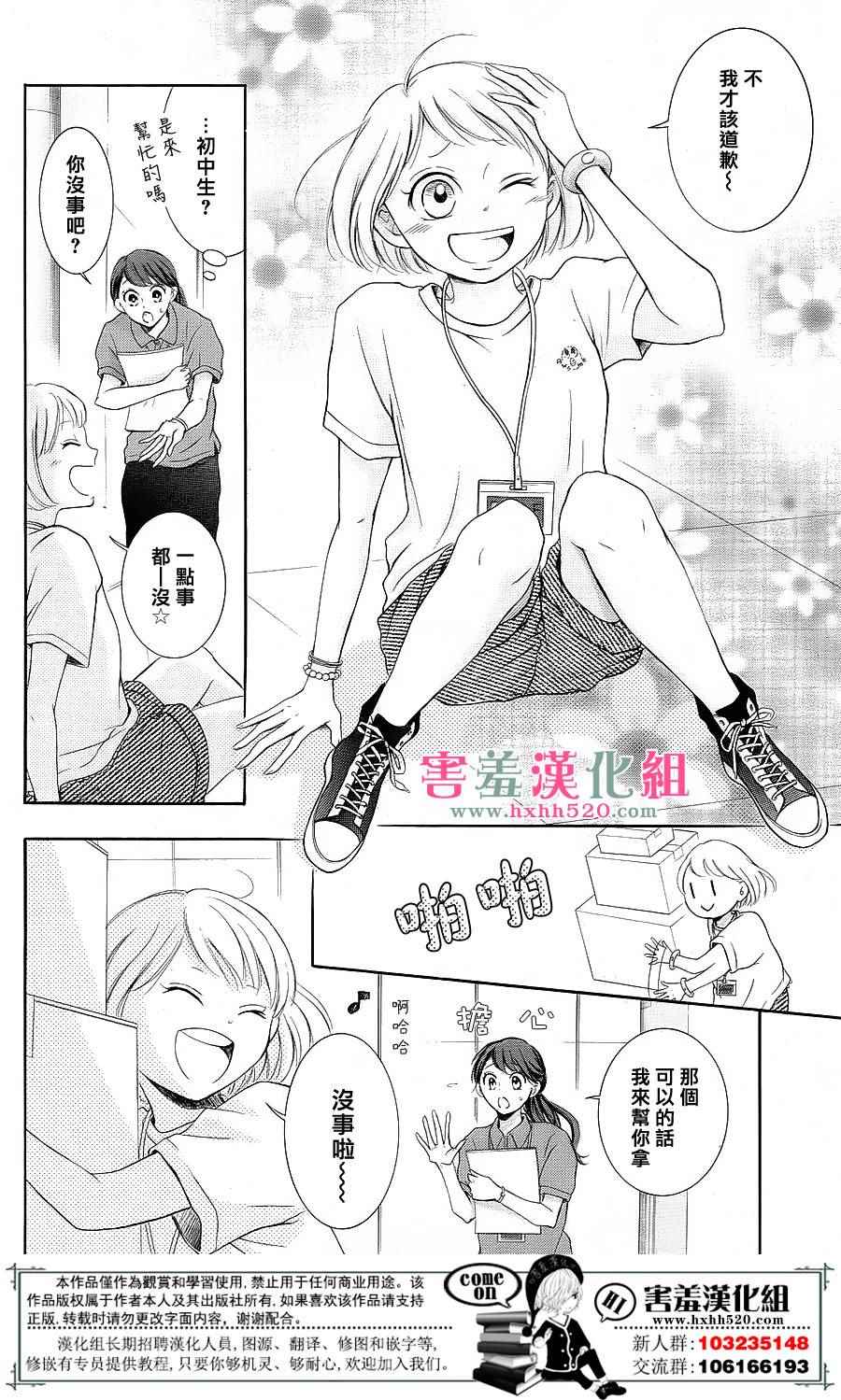 第8话12