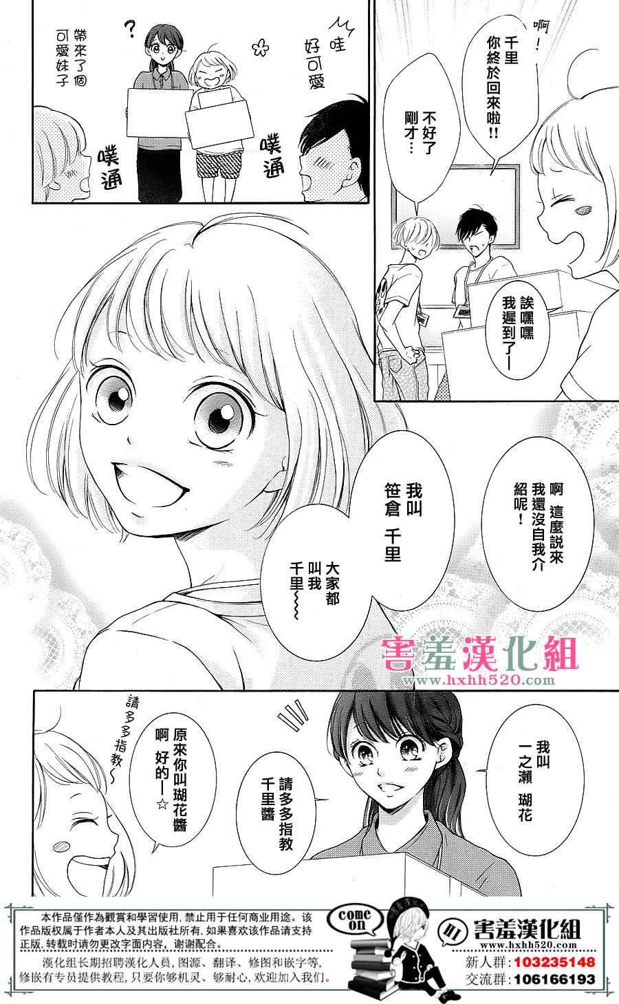 第8话14