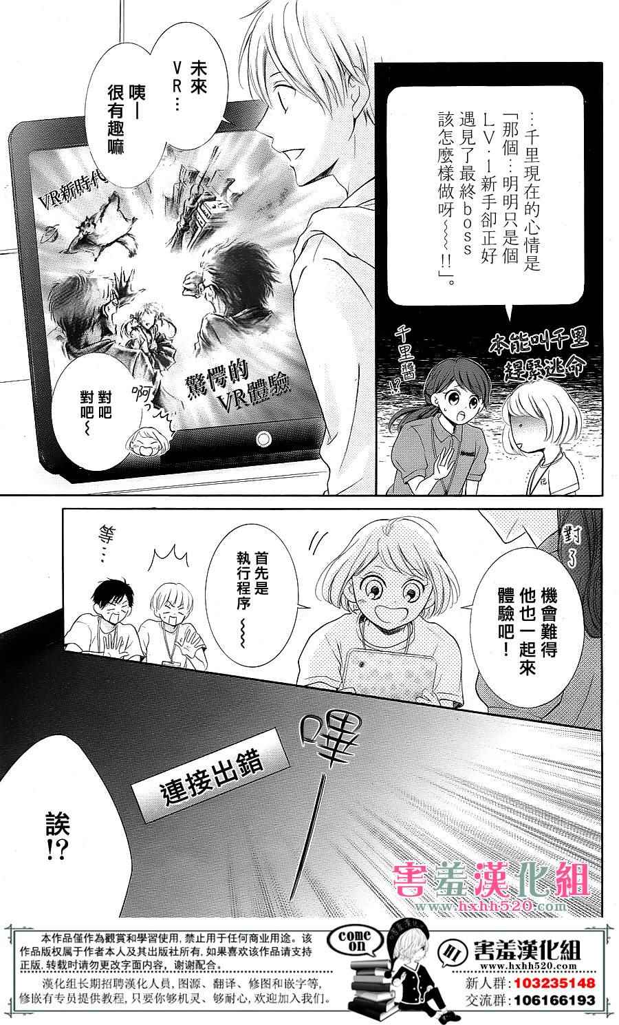 第8话17