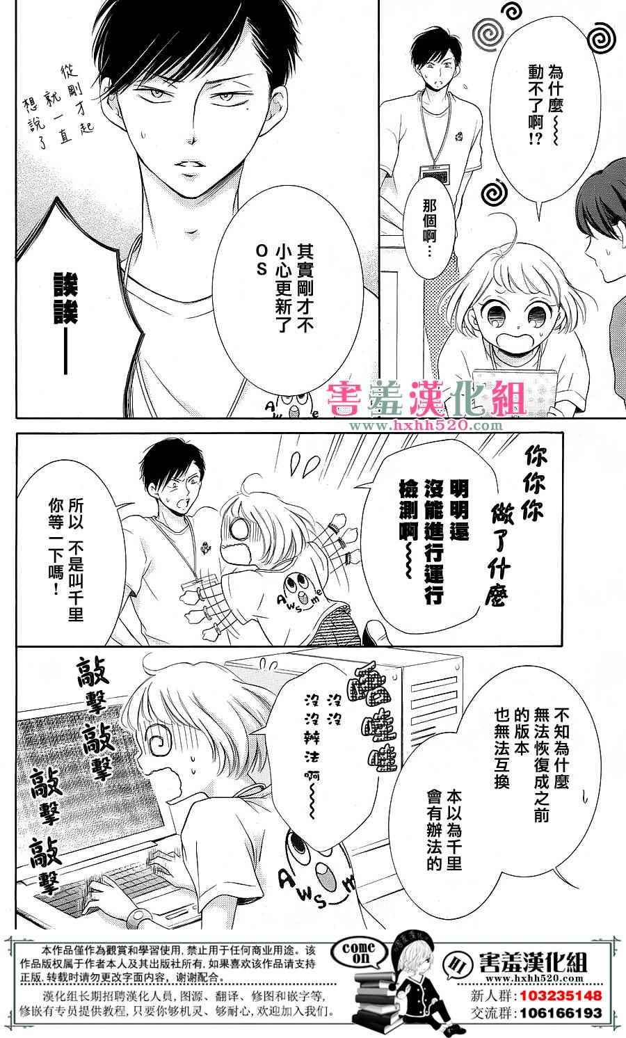 第8话18