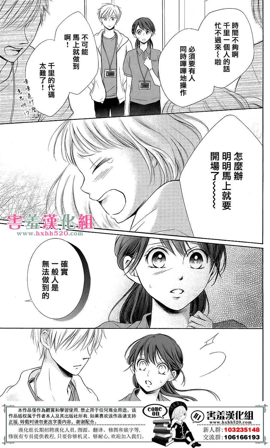 第8话19
