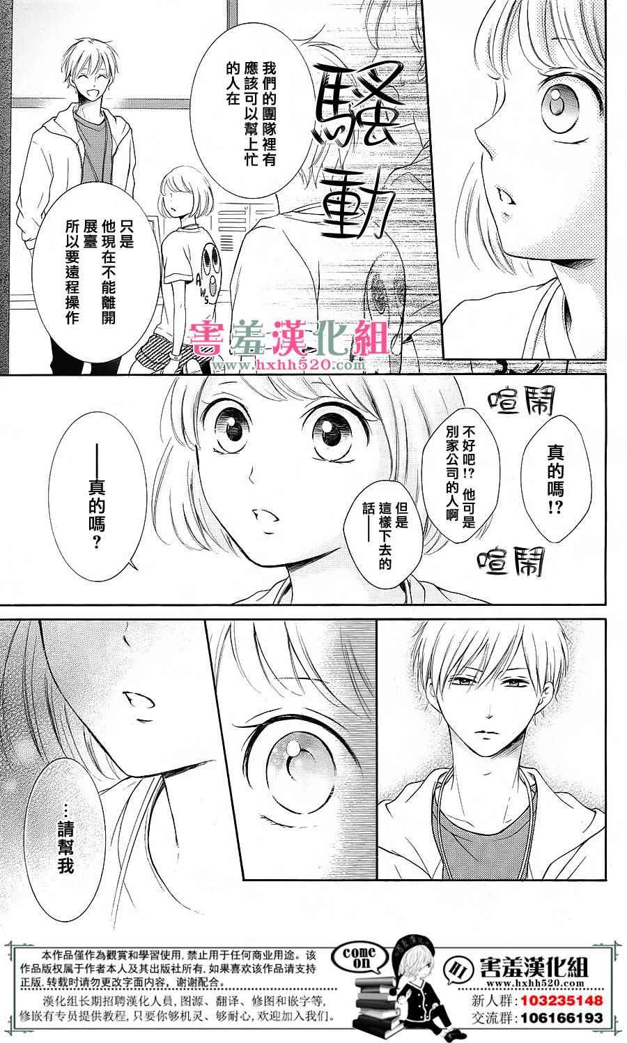 第8话23