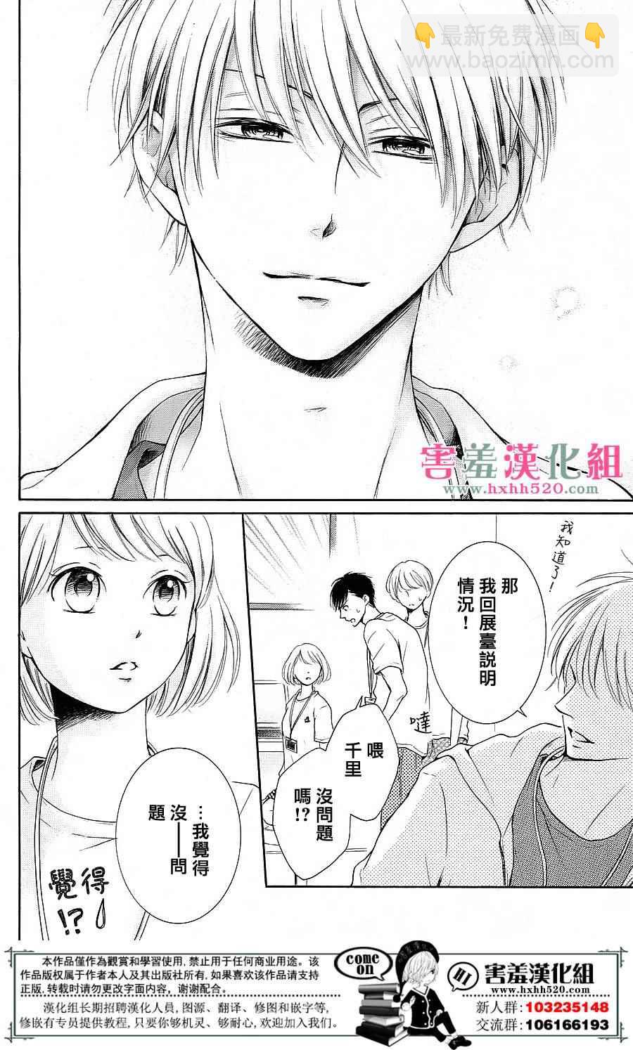 第8话24