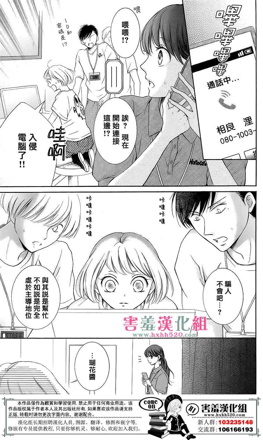 第8话25