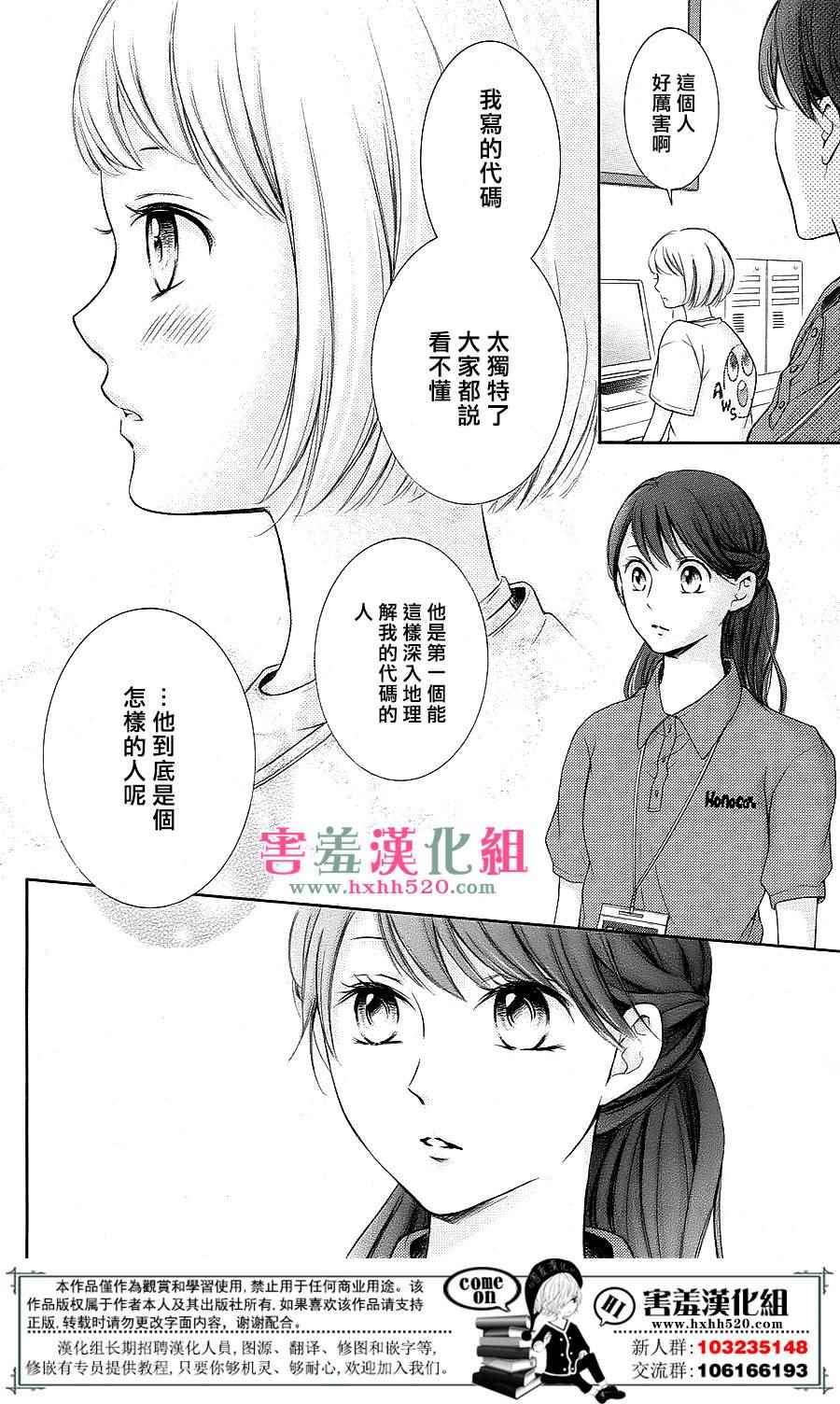 第8话26