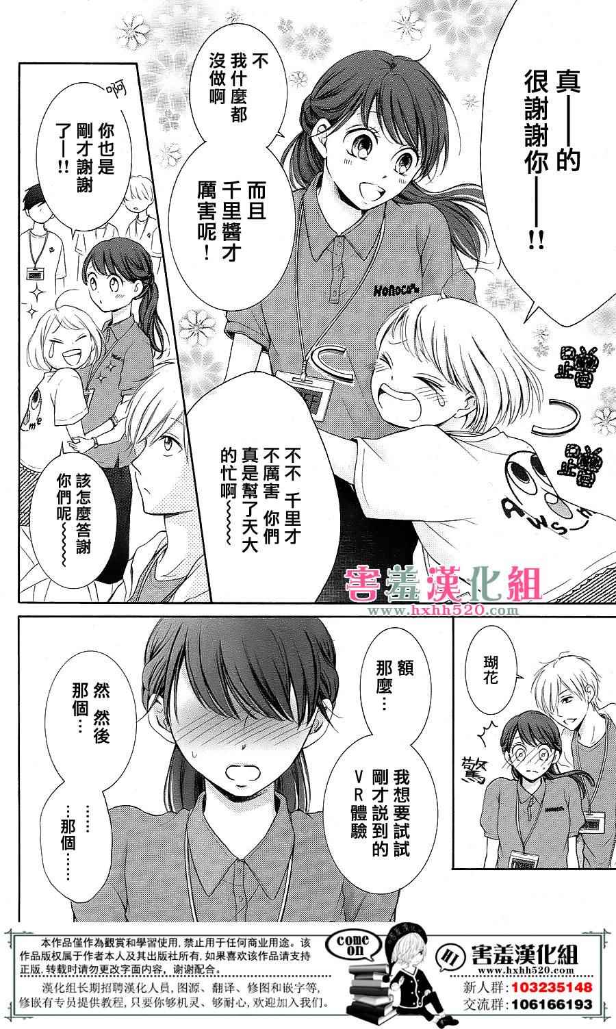 第8话28