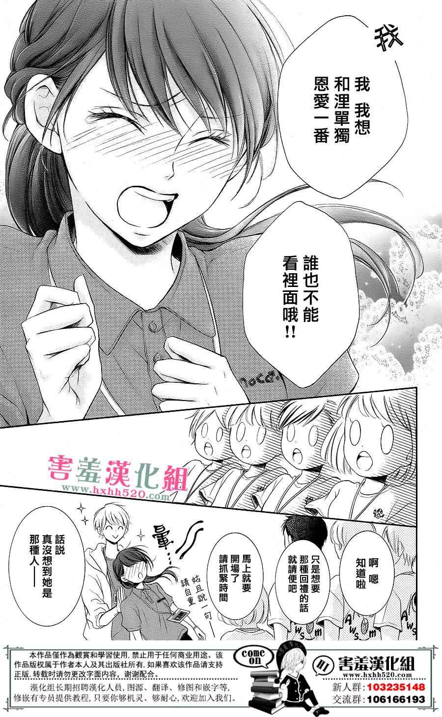 第8话29