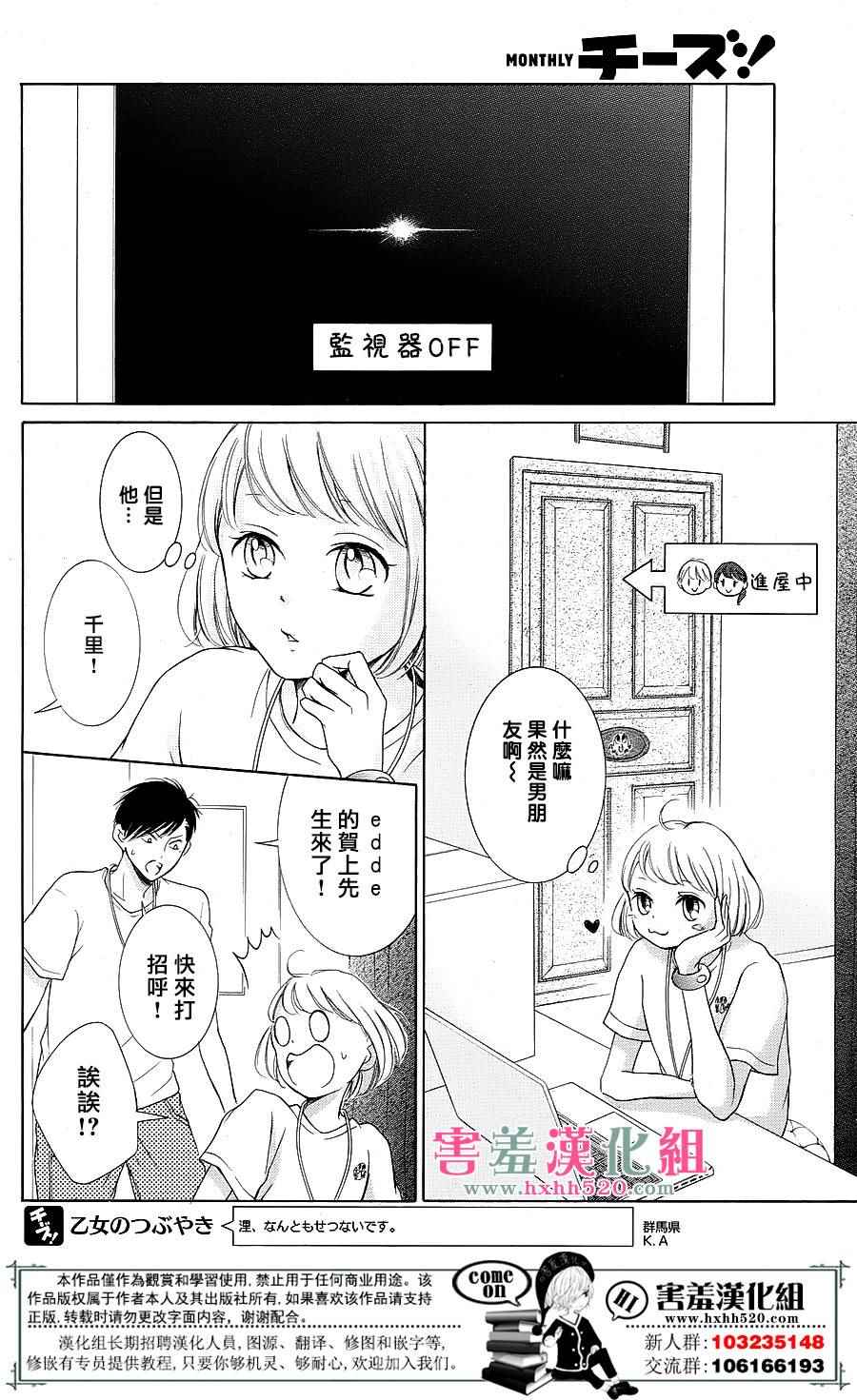 第8话30