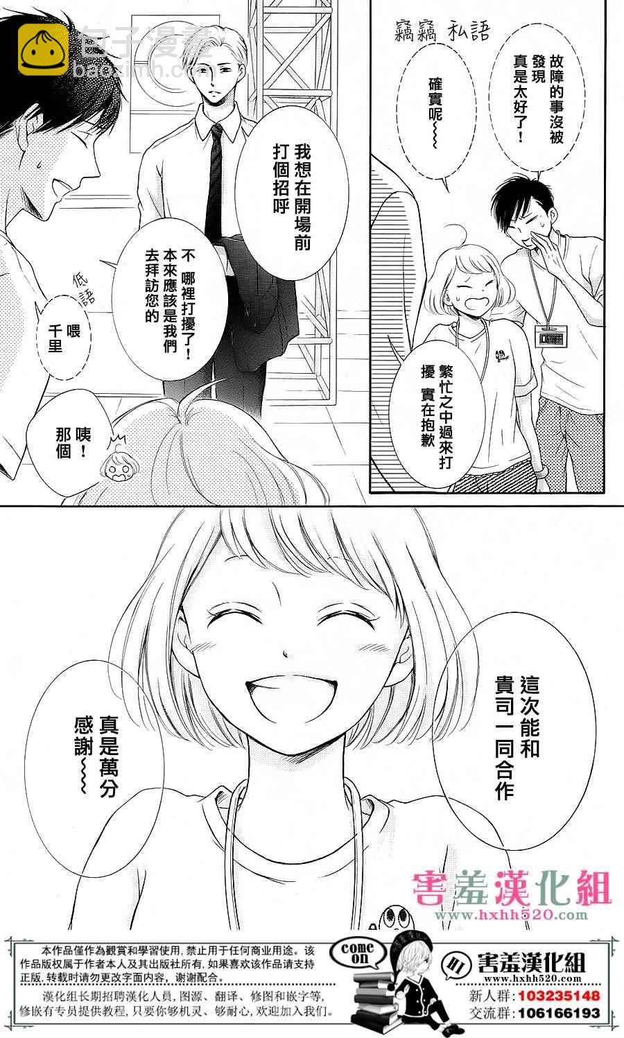 第8话31
