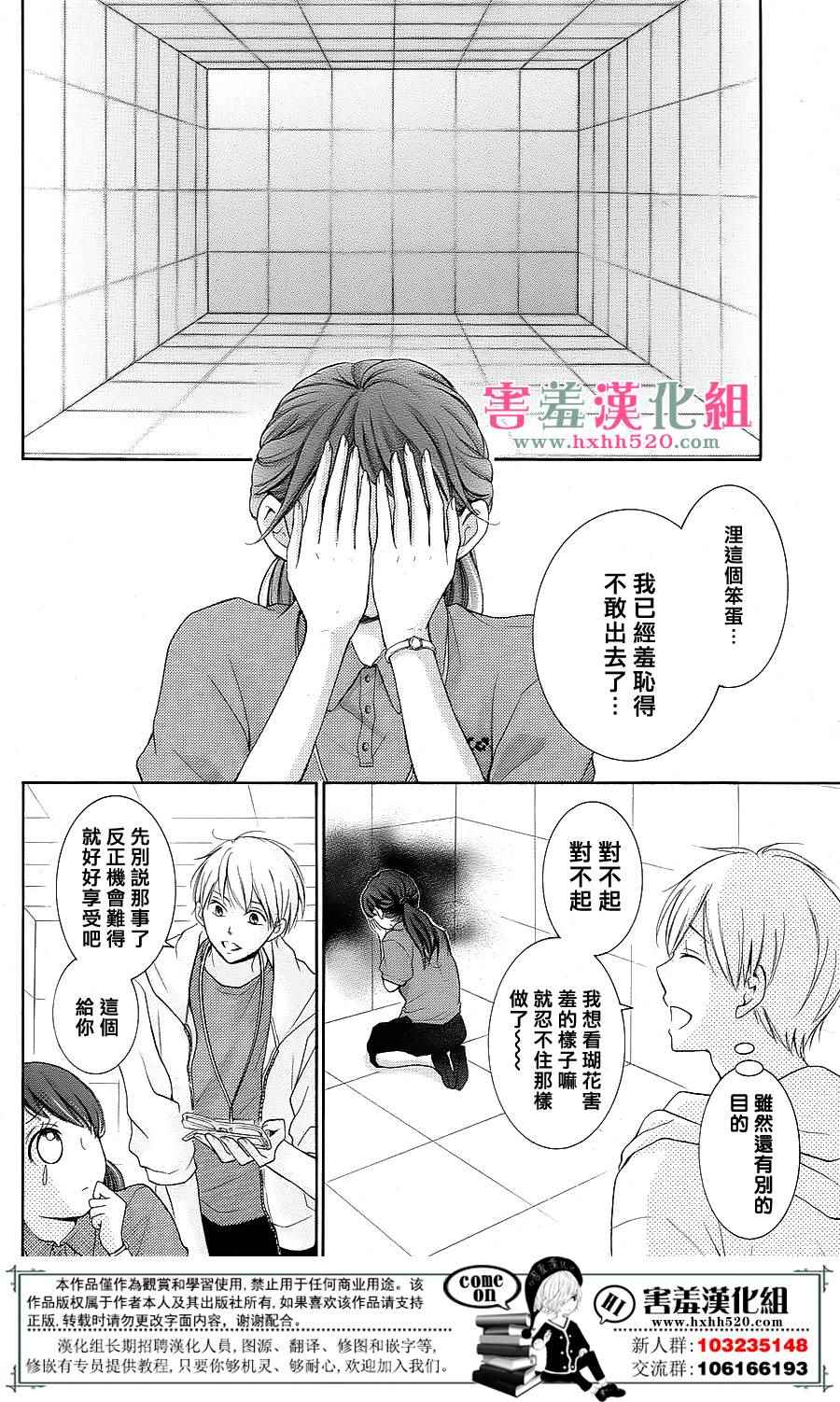 第8话32