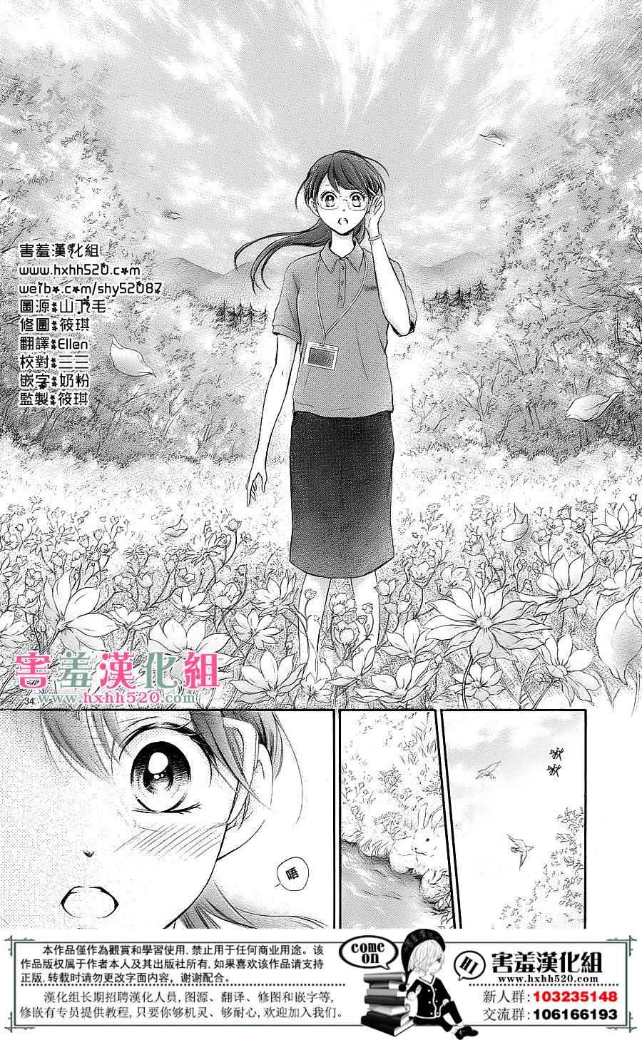 第8话34