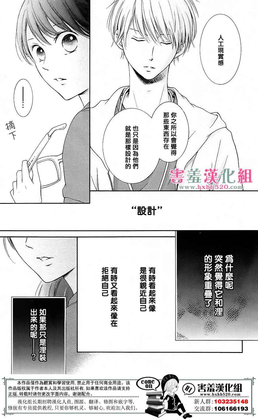 第8话39