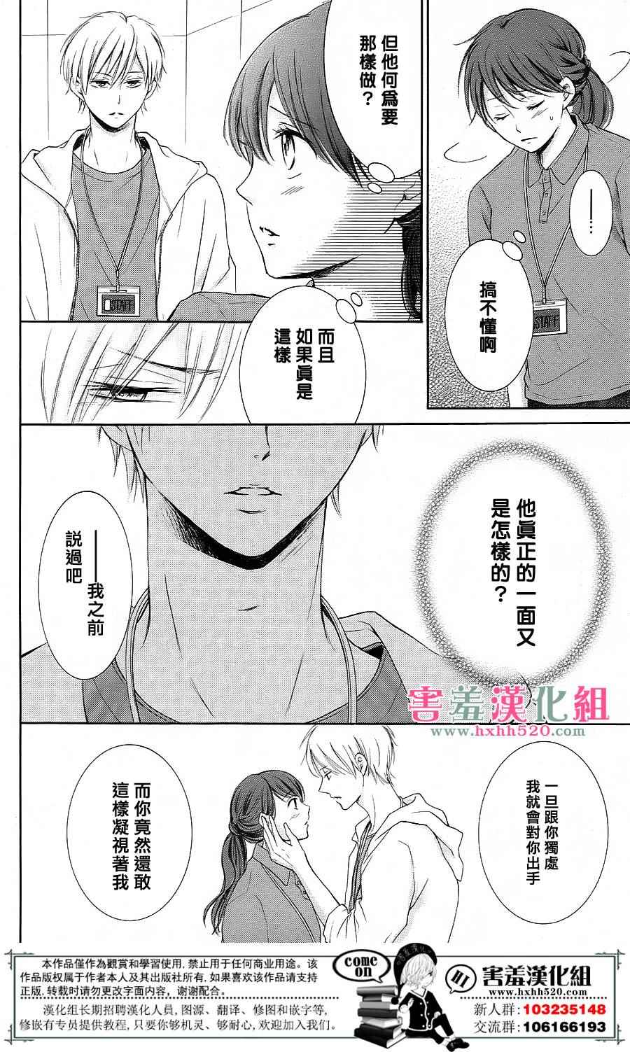 第8话40