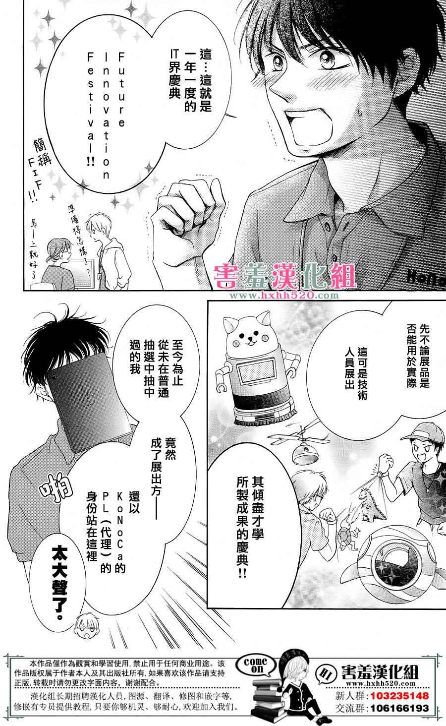 第8话6