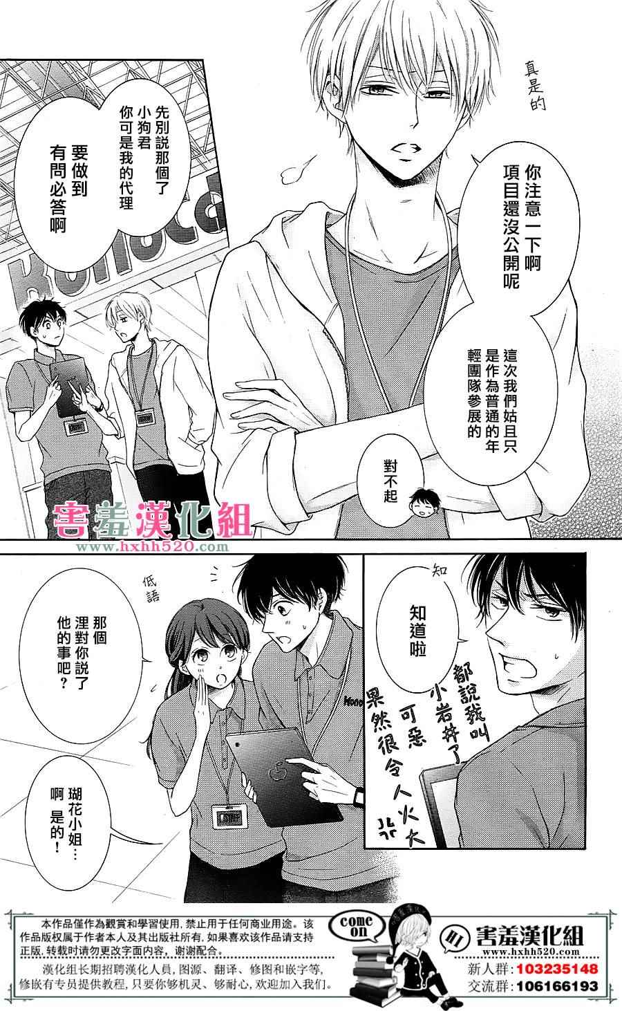 第8话7