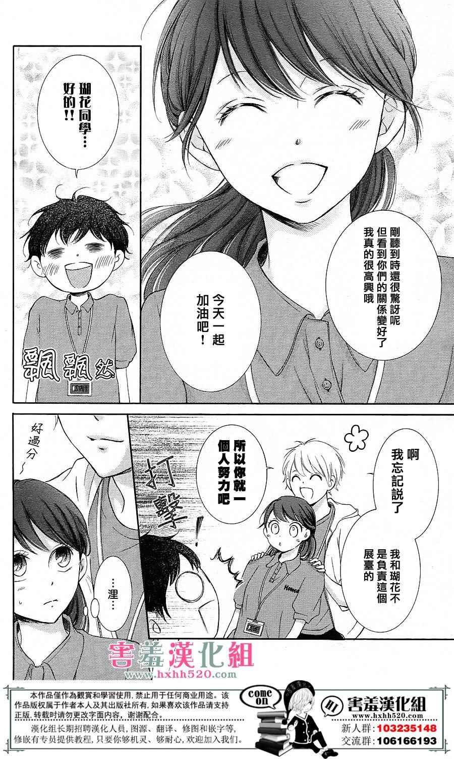 第8话8