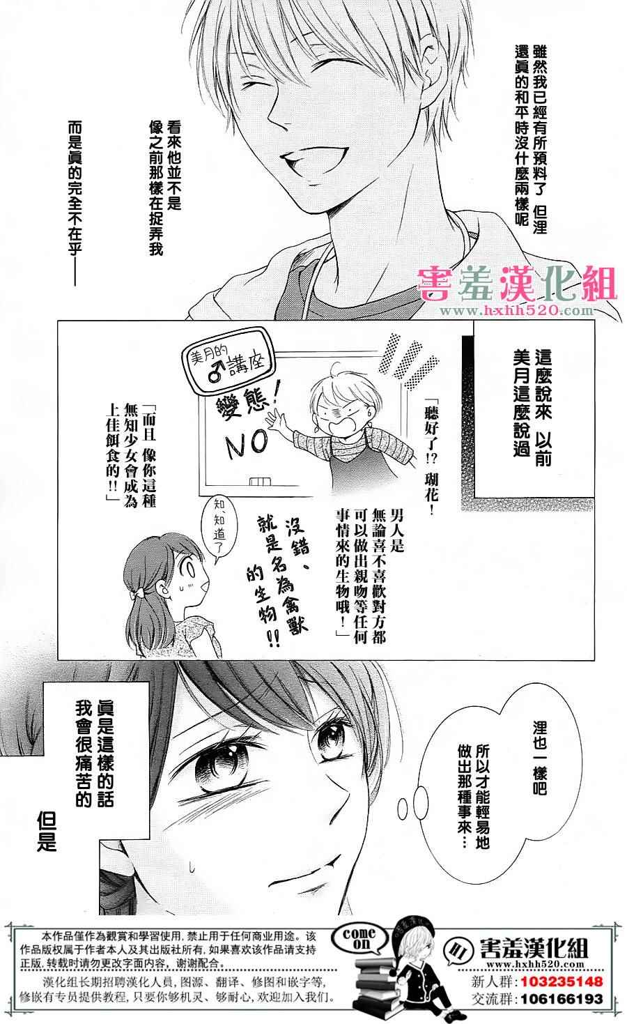 第8话9