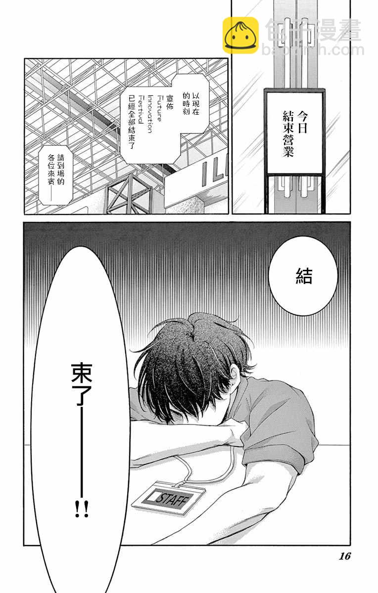 第9话14