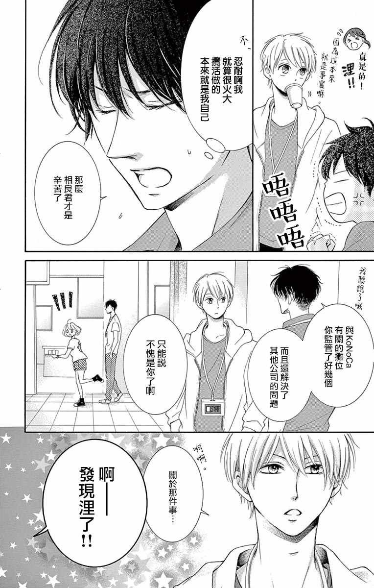 第9话16