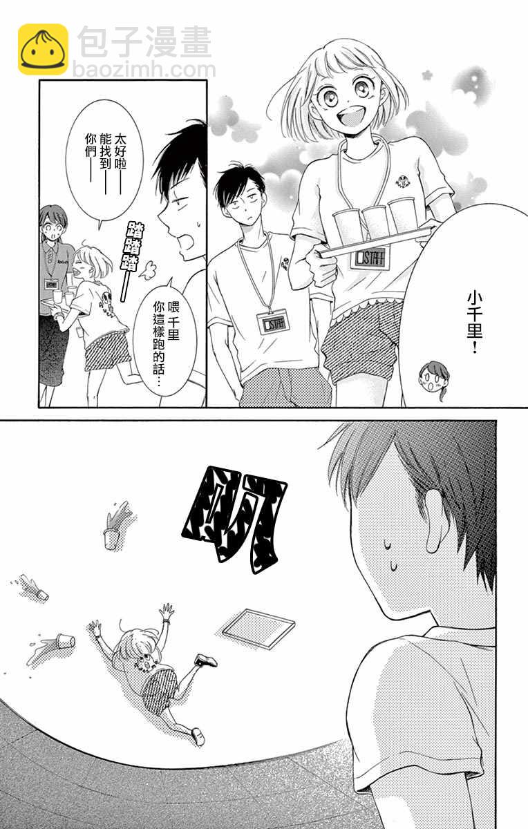 第9话17