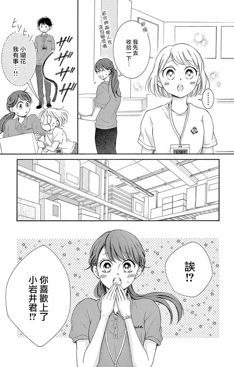 第9话23