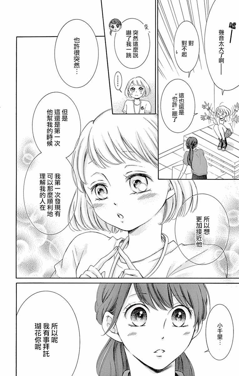 第9话24