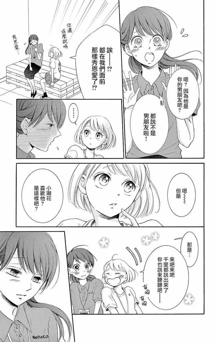第9话27