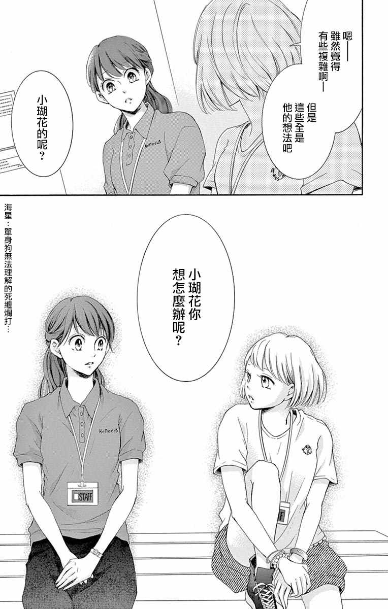 第9话29