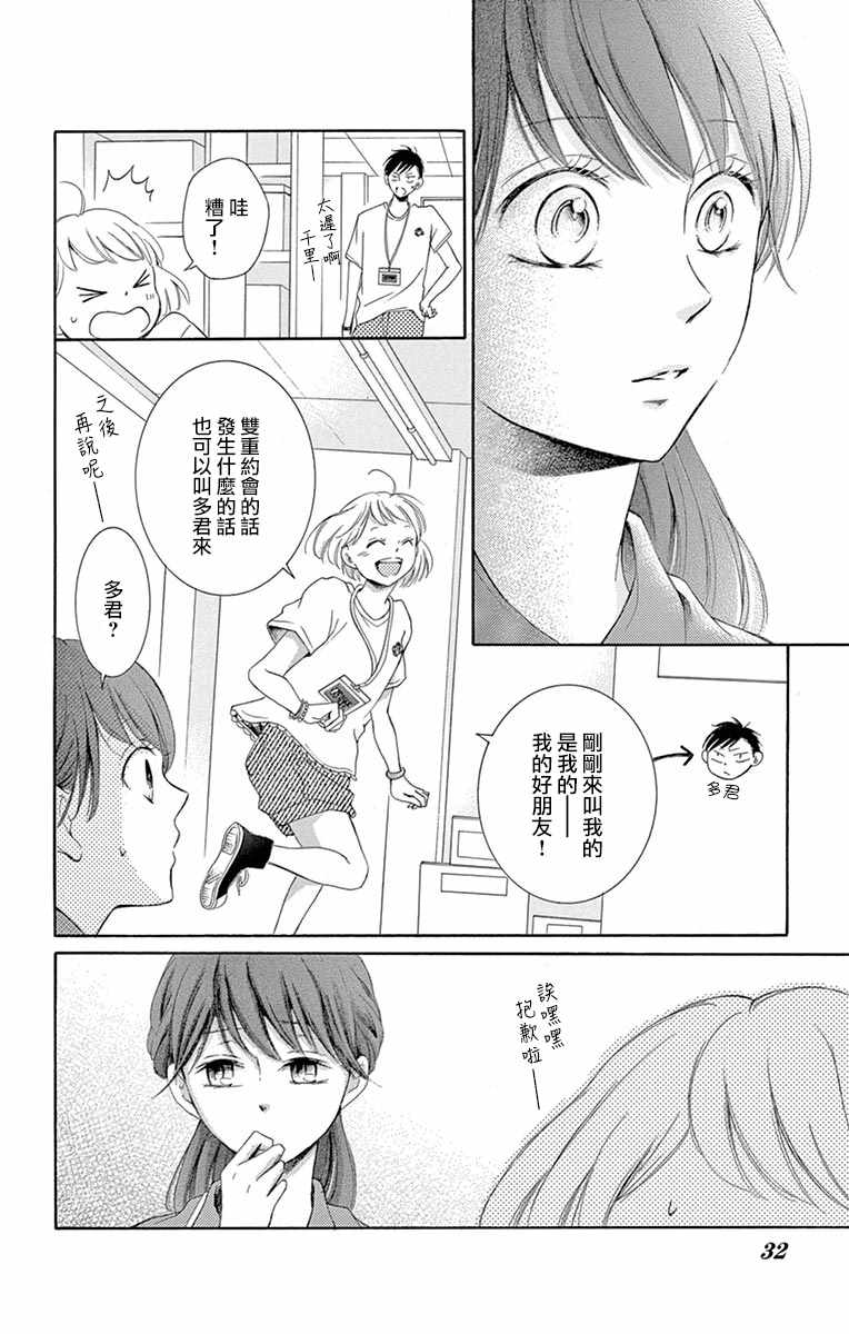 第9话30