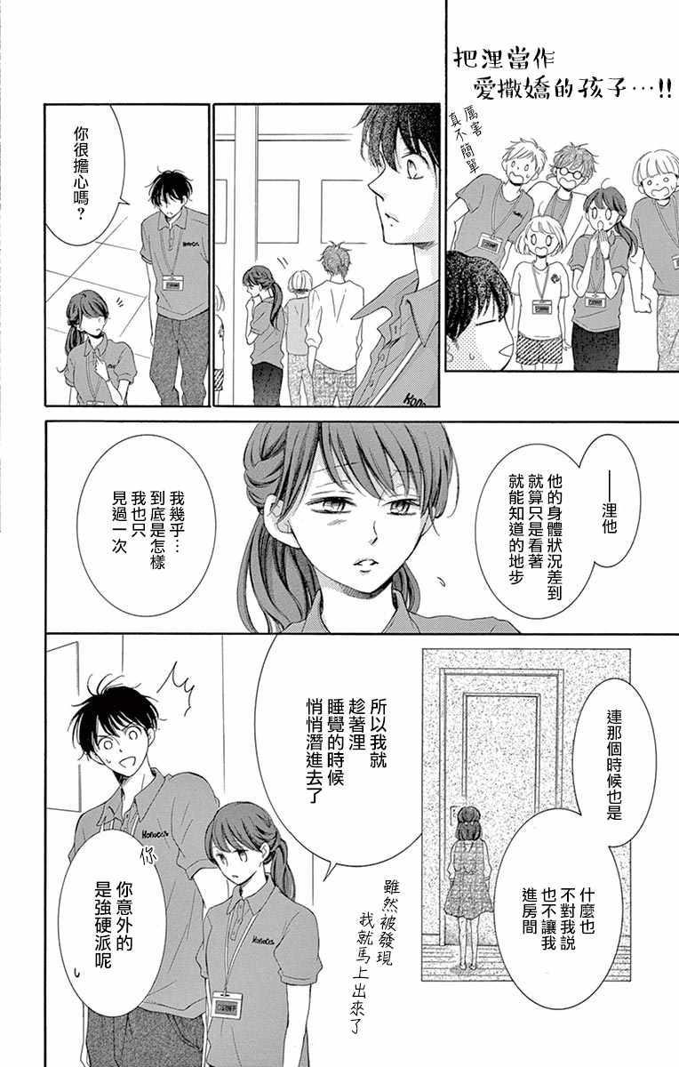 第9话32
