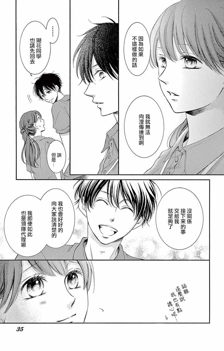 第9话33