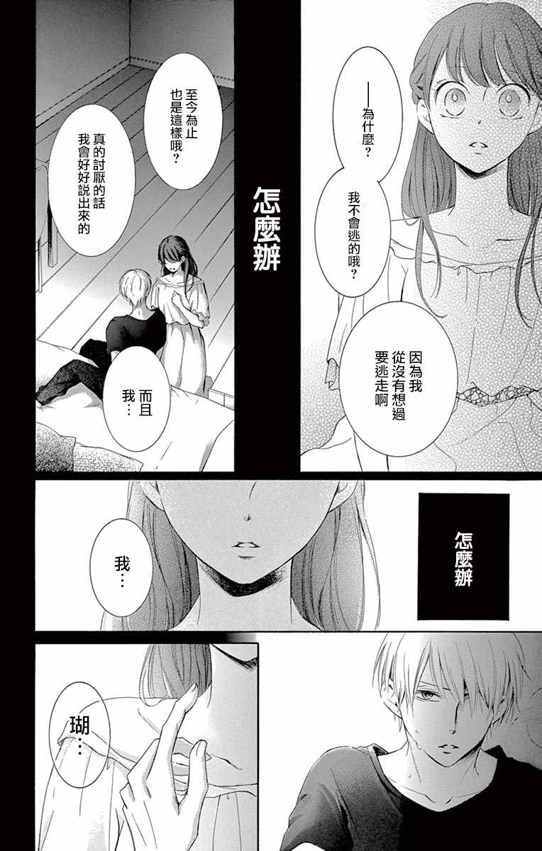 第9话40