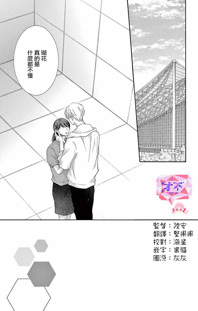 第9话9