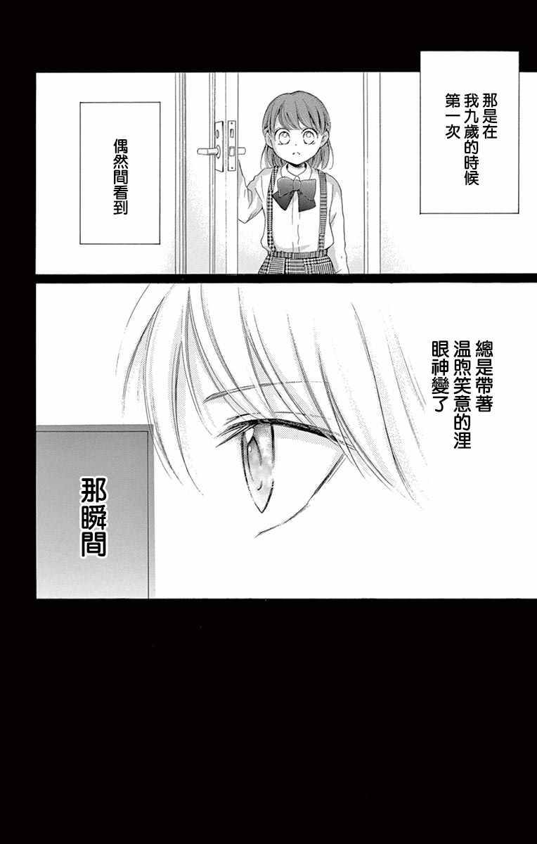 第12话1