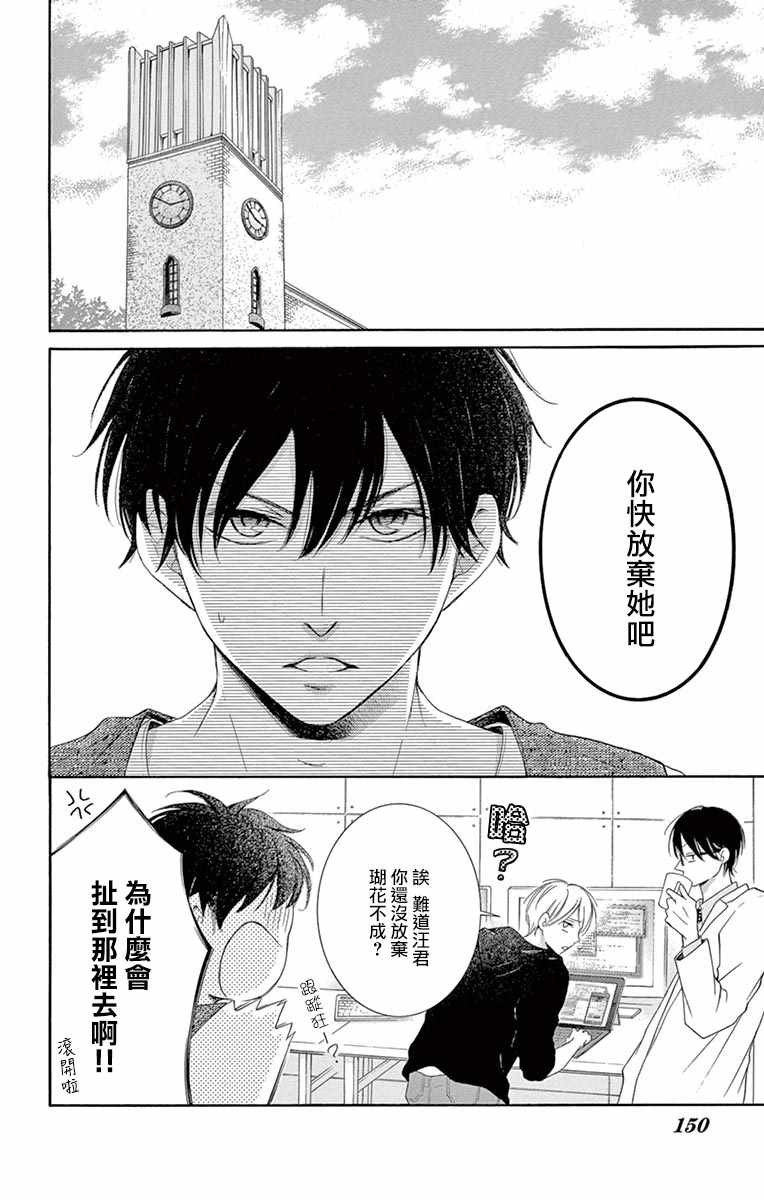 第12话13
