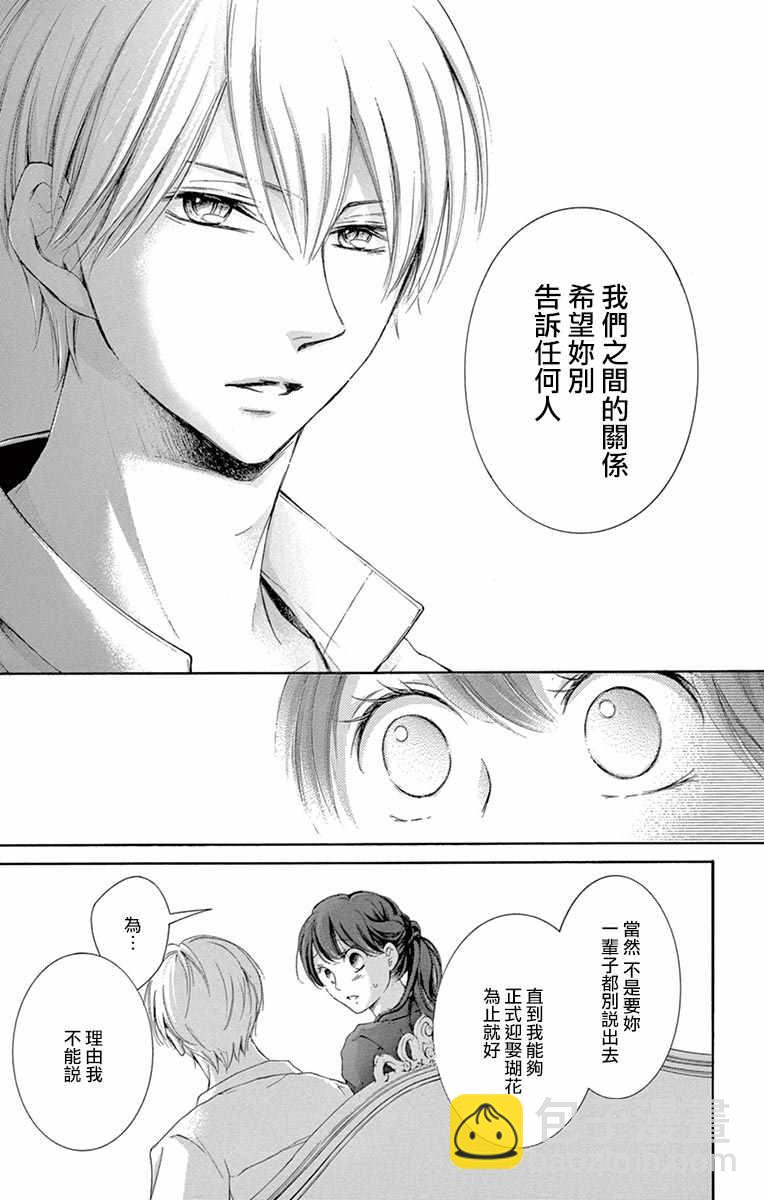 第12话8