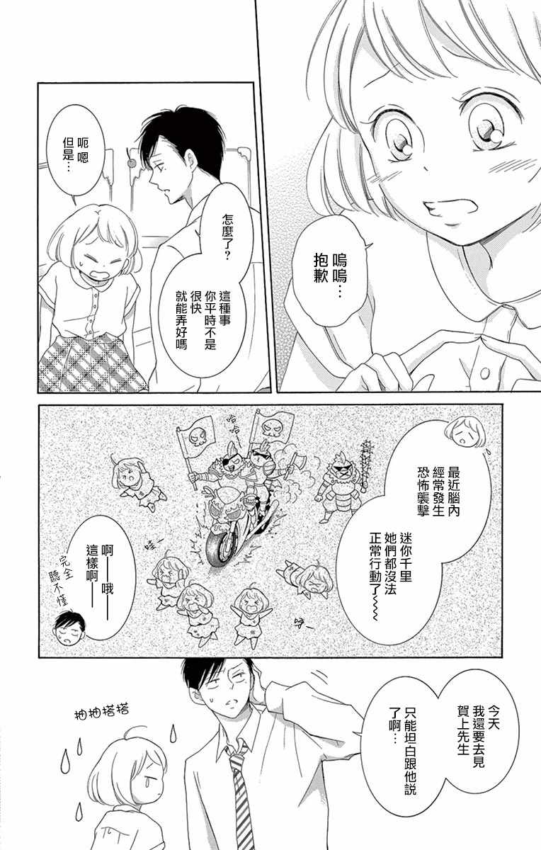 第14话10