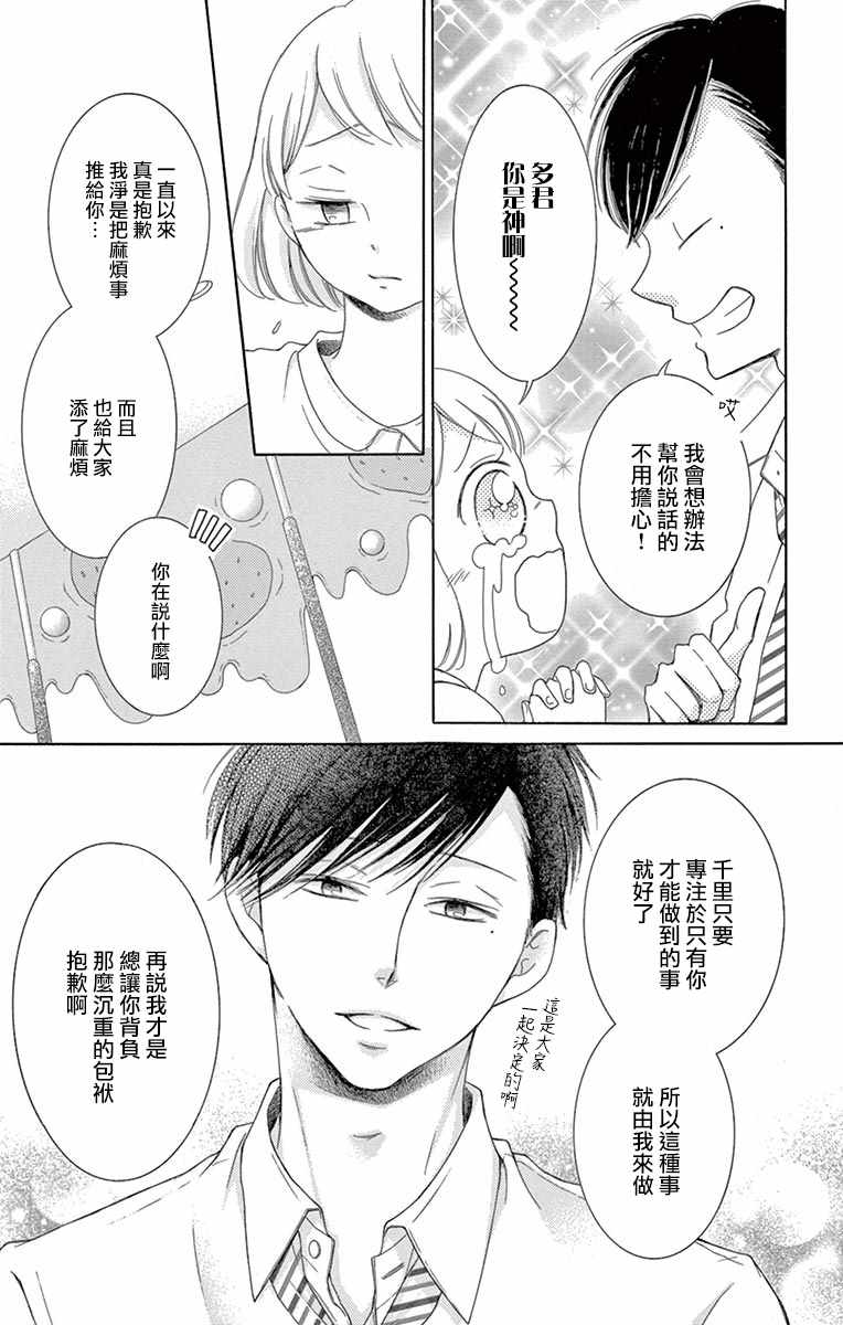 第14话11