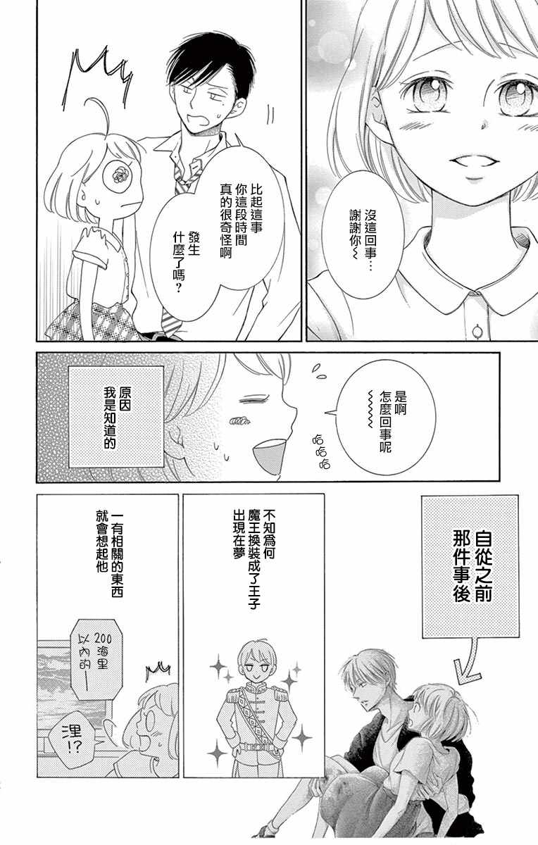 第14话12