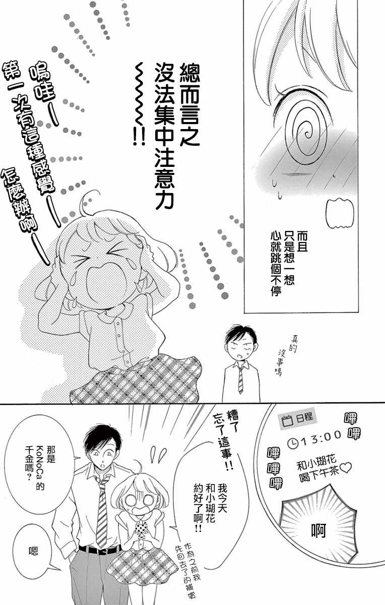 第14话13