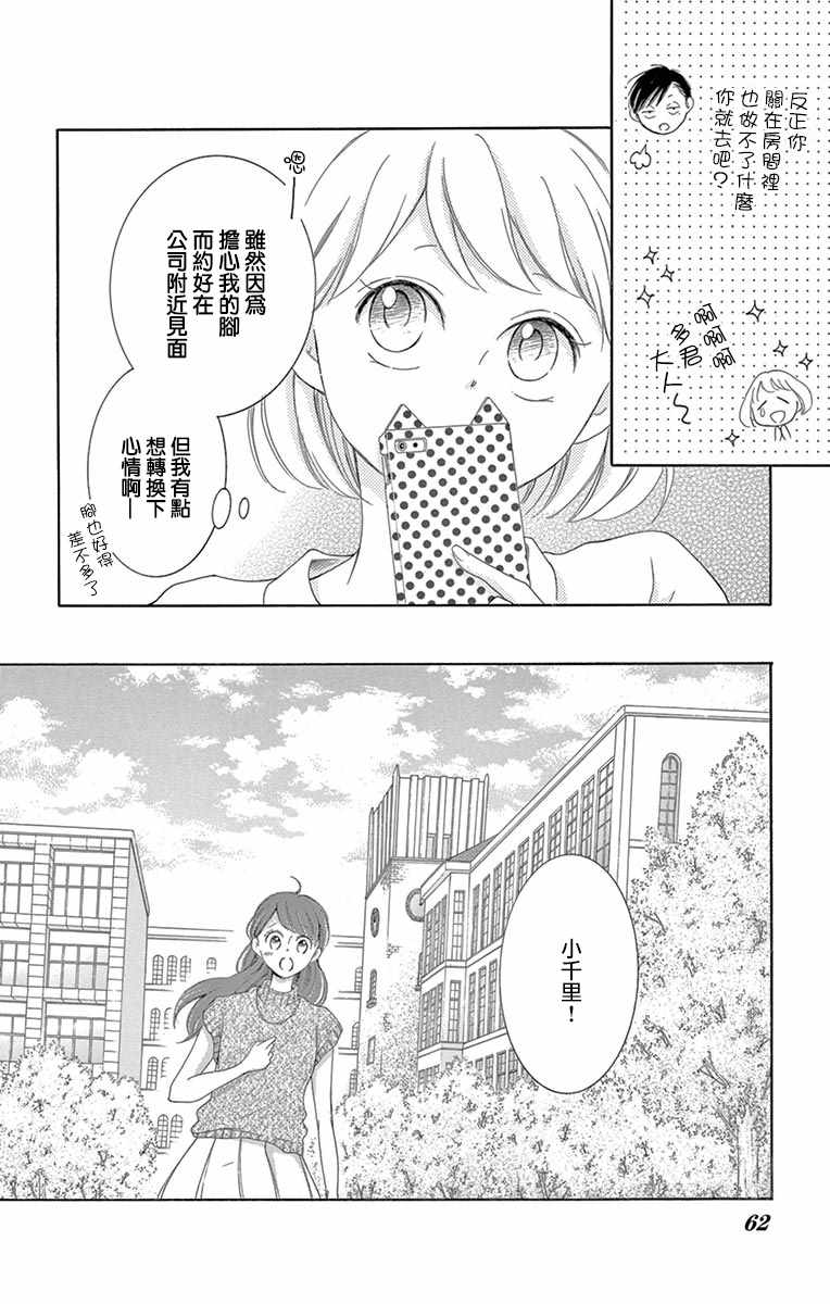 第14话14