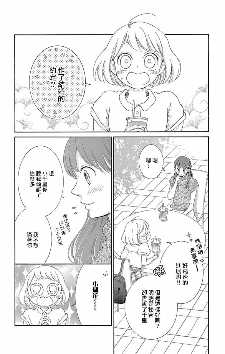 第14话16