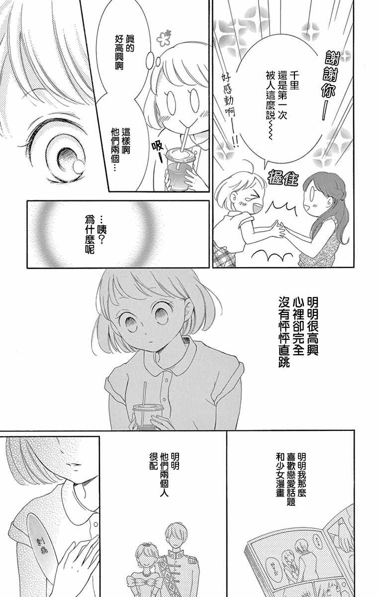 第14话17