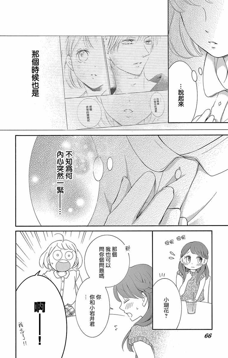第14话18