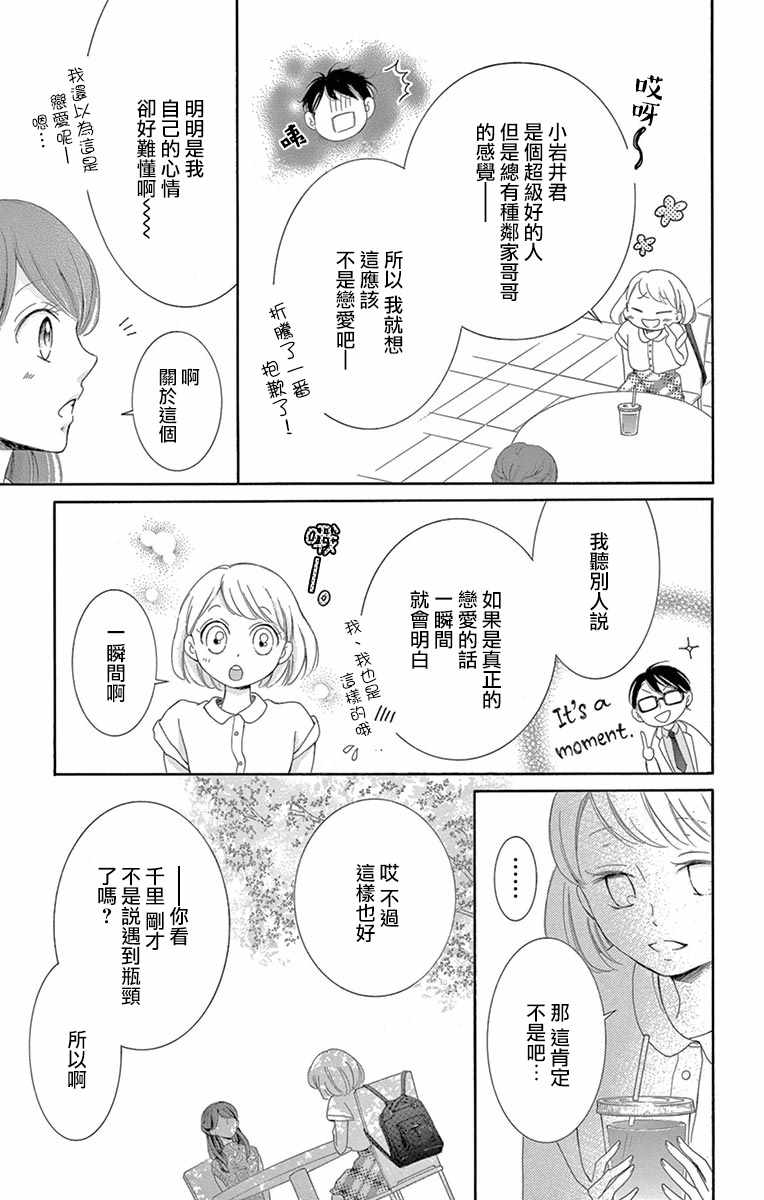 第14话19