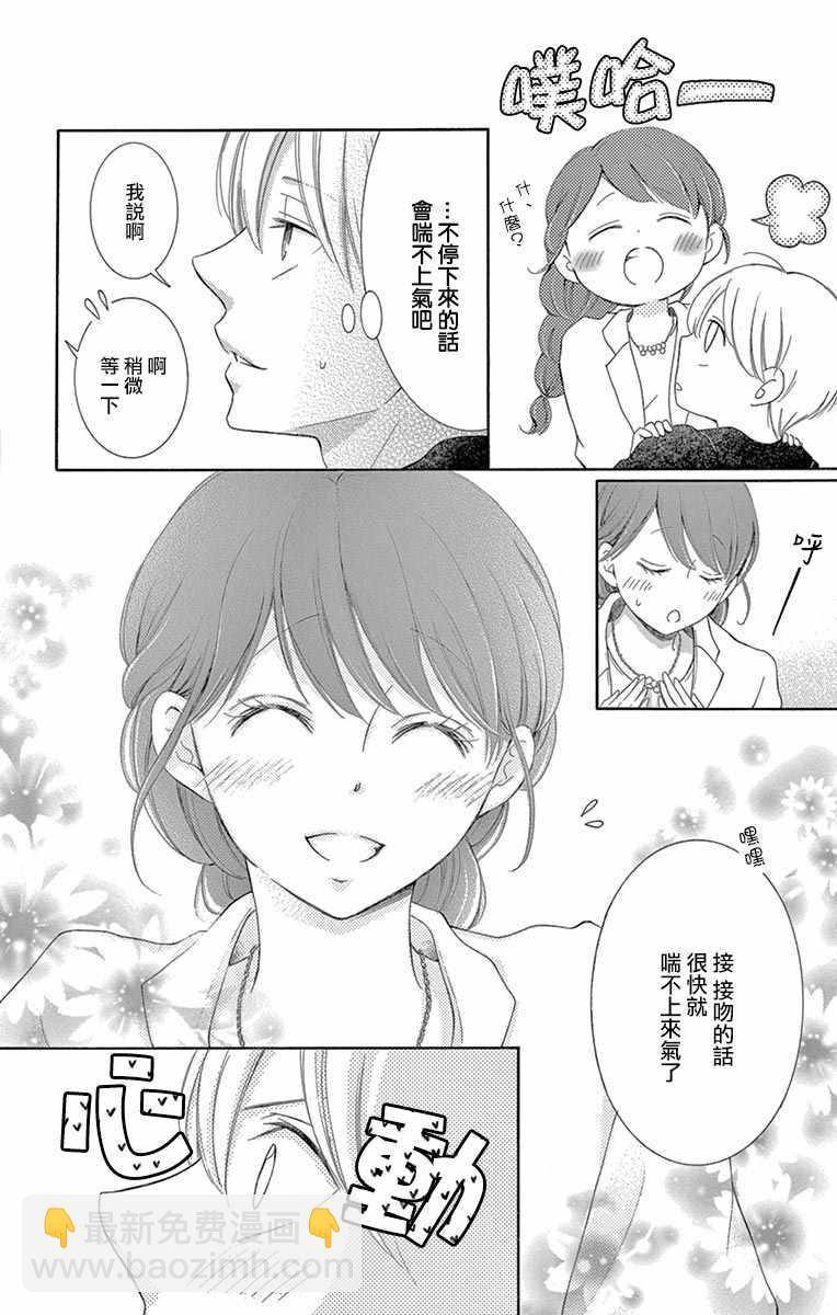第14话2