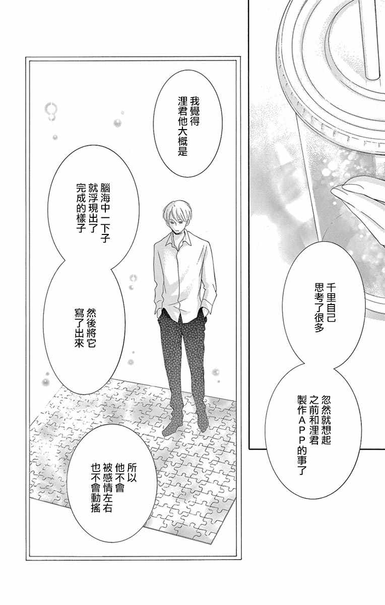 第14话20
