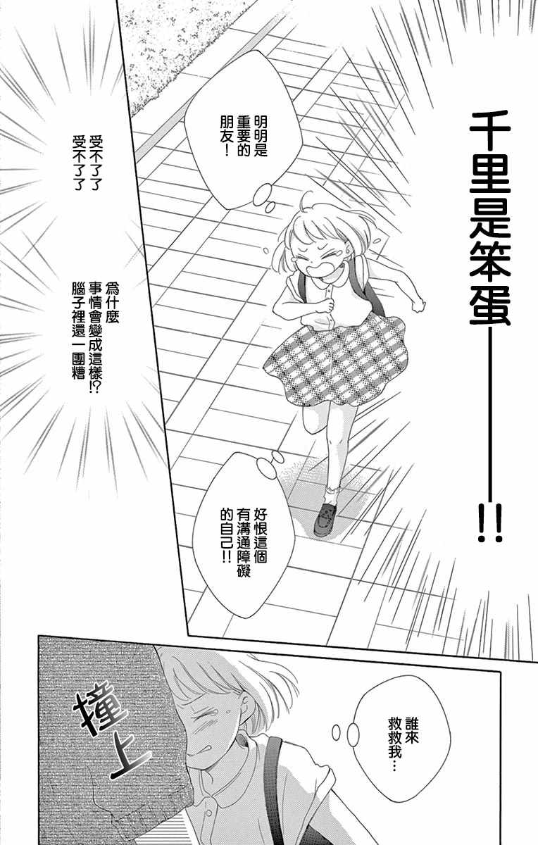 第14话26